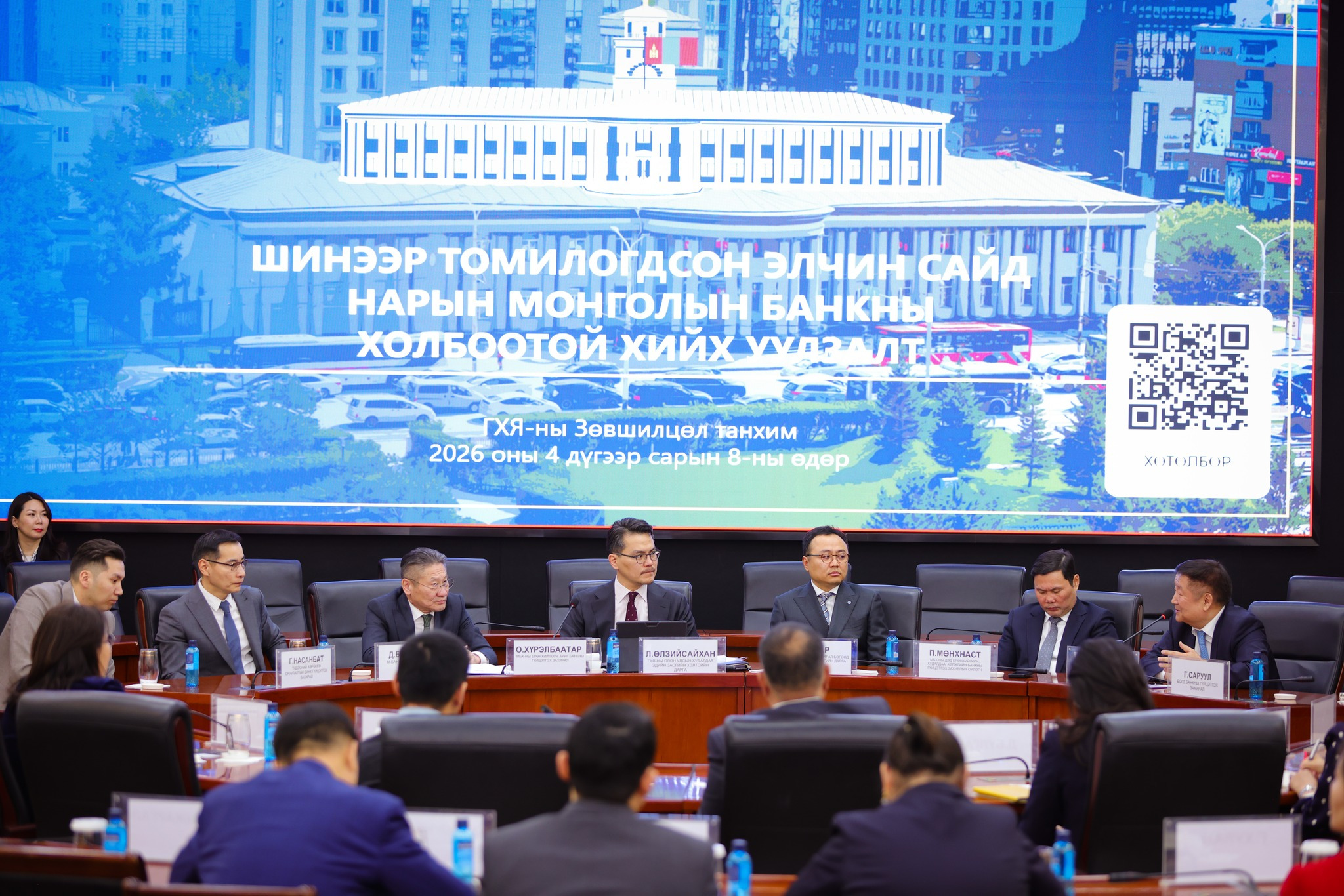 Монголын банкны холбооны Ерөнхийлөгч О.Хүрэлбаатар болон Удирдах зөвлөлийн гишүүд Элчин сайдуудтай уулзлаа